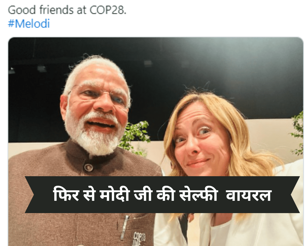 Narender Modi Selfie with Giorgia Meloni