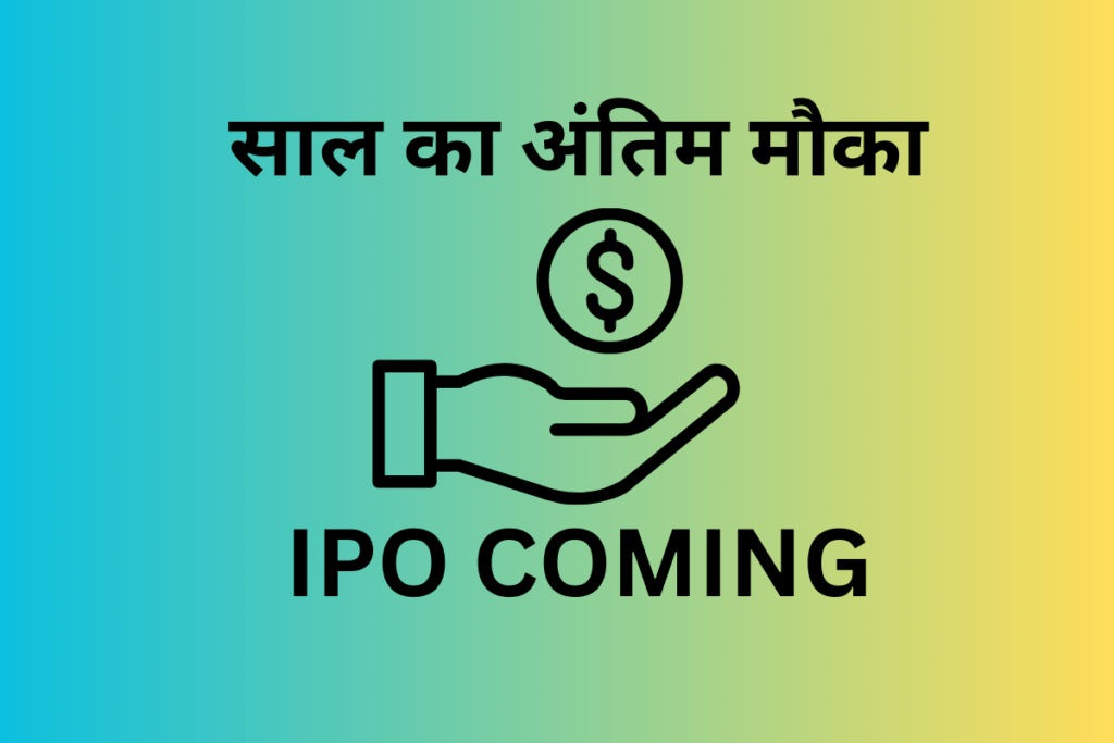 Inox india IPO