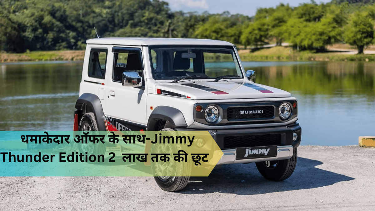 Jimny Thunder Edition